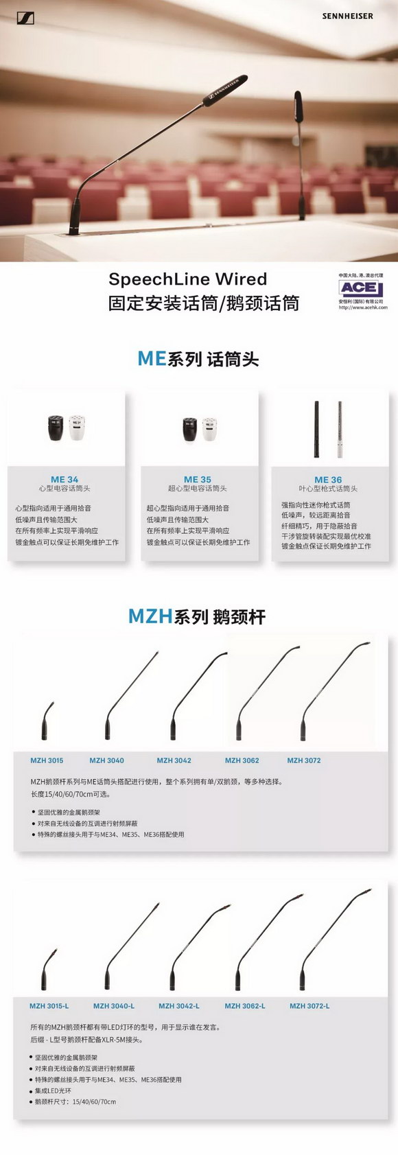 森海塞爾鵝頸話筒產品功能、技術參數(shù)和價格