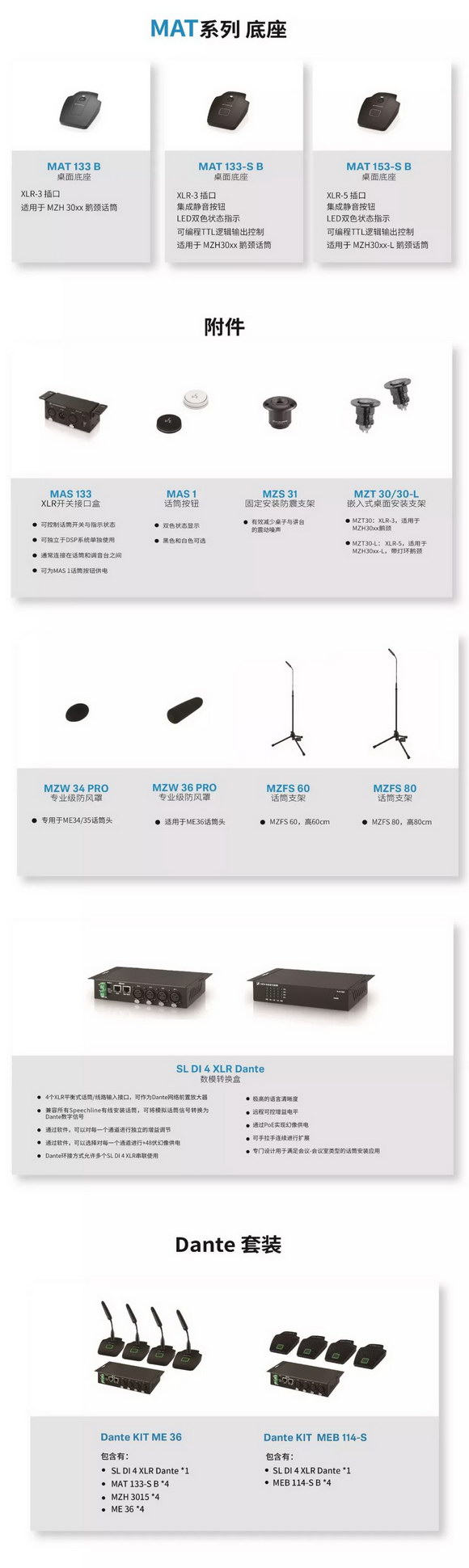森海塞爾鵝頸話筒產品功能、技術參數(shù)和價格