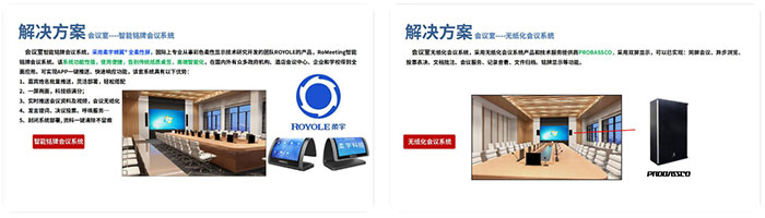 會議室智能名牌會議系統(tǒng)