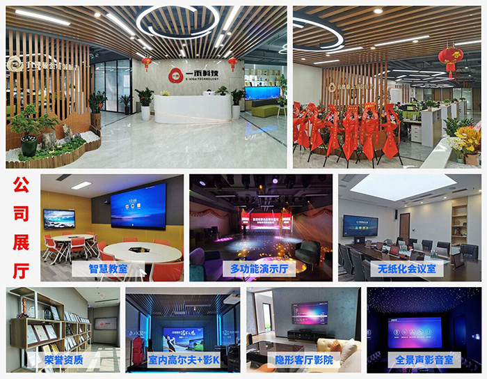 一站式音視頻系統解決方案提供商