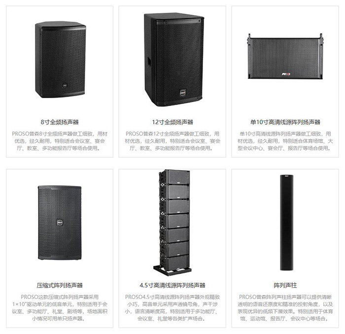 線陣音箱和普通音箱的區別