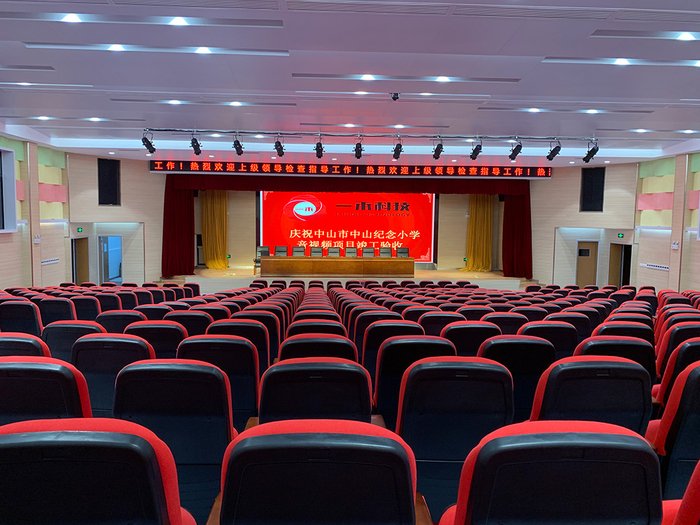 報告廳解決方案